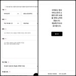 [군대] 커뮤글 링크랑 <b>캡처</b>만