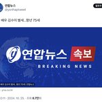 욕쟁이 할머니 <b>김수미님</b> 돌아가셨대