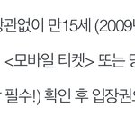 [댓글부탁해] 나 <b>생일</b>지난 09인데 가능한거지 이거?