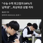 <b>분명</b> 공부는 여자가 더 열심히 하는 것 같은데