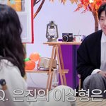 서로 이상형 정보 뜯어내는 안은진&amp;덱스