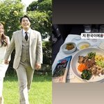 [모두드루와] 김승혜김해준, 신혼여행 끝 귀국‥<b>한식</b>으로 힐링