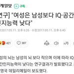 여자 자체가 <b>쓸모</b>가 없음