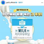 <b>저지</b>푸딩 먹어봄!