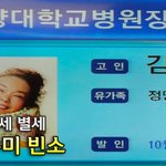 75세 별세 故김수미,'믿을 수 없는 빈소' [O! <b>STAR</b> ]