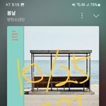 [군대] 플랙 총공 6시 5분으로 <b>변경</b>