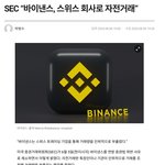 [<b>자전</b>거래] 코인이 사기인 이유