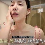 <b>이나연</b> 홈케어 피부관리 대박이네요 ㅠㅠㅠ