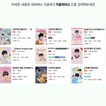 [NCT위시] 사쿠야 생카 모음