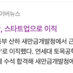 행정고시 <b>수석</b>합격한 5급 공무원 때려친 이유..