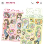 스티커 골라<b>줄</b> <b>사람</b>..