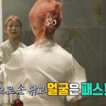 전참시에 나온 <b>이사배님</b> 피부관리