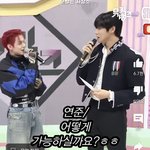 하이브의 피지컬 대장 연준 <b>투샷</b>