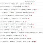 [모두드루와] 하이브 더쿠 핫게에서 <b>도배</b>되다