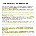 하이브 <b>문건</b> 보는데 왤케 웃기냐