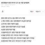 [군대] 찐<b>인지</b> 아닌지 모르겠는데