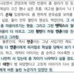 르세라핌 홍은채가 엔믹스 규진 피지컬로 <b>박살</b>냈대