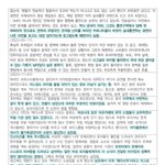 하이브 문건 이글은 <b>주작</b>같은데