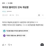 하이브 내부유출자 <b>색출</b>했대