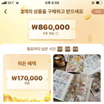 [댓글부탁해] <b>테무</b> 복귀쿠폰이거 두개 결제하면 진짜 주는가임?