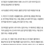 <b>편식</b>=가정교육 문제라고 생각하나요?