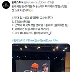 [방탄소년단] 화욜 <b>저녁</b> 6시에 하는거 맞아?