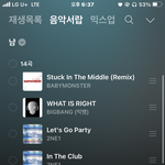 니네가모를띵<b>곡들</b>