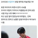 강나언 열애인정 김우석 팬<b>미팅</b> 사진