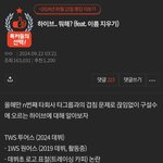 [댓글부탁해] 하이브의 <b>엔터</b>계 <b>타</b>돌 이름 지우기 재업