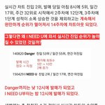 [군대] 댄<b>저때</b> 정오발매인거 몰랐는데 정오발매였음?