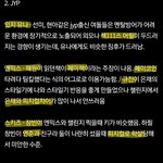 ㅎㅇㅂ <b>JYP</b> 네컷만화