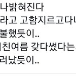 [군대] 짹에 <b>알티</b> ㅈㄴ 타던글 글삭했네