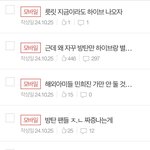 근데 왜 자꾸 방탄만 하이브랑 <b>별개</b>라고 함?