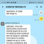 ㅂㄹㅁㅎ <b>사칭</b>사기 조심하세요!!!(3)