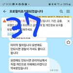 ㅂㄹㅁㅎ <b>사칭</b>사기 조심하세요!!!(4)