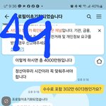 ㅂㄹㅁㅎ <b>사칭</b>사기 조심하세요!!!(5)