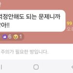 [어케생각해] 최민환 카톡 봄?