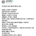 <b>아현</b> 완전 먹잘알이다