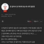 [댓글부탁해] 오늘의 톡? 가면 원래 줌내나는 댓글많이달리냐