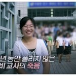 20대 예비 여교사 살인사건 그것이알고싶다