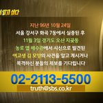 서울 강서구 <b>실종</b> 여고생 살인사건 그것이알고싶다 제보 받는중