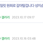 [모두드루와] "장원영 팬들 아일릿 <b>원희</b>로 갈아탈겁니다."