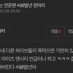 [댓글부탁해] 연준 춤 이상해
