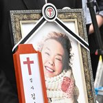 [사진]故김수미 발인 엄수..영정 속 미소 남긴 일용<b>엄니</b>