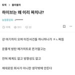 [모두드루와] 하이브 <b>보고서</b>에 대한 직원들 반응 ㅋㅋㅋㅋㅋ