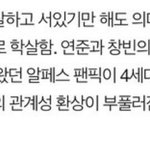 뜬금없지만 하이브 이거 개웃기네
