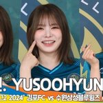 유수현, 오늘 김포 승리 기원합니다(김포<b>FC</b> 축하공연) [뉴스엔TV]