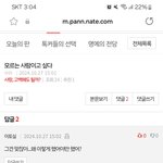 헛소리말고 어떤 <b>디엠</b>인지 밝히라잖아.