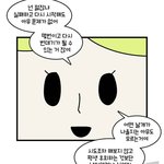 나 지잡대 자퇴했는데 지잡<b>대란</b> 단어 지금