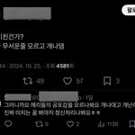 <b>엑소</b>엘 진짜 ㅈㄴ 웃기네